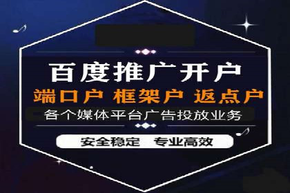 SEM开户实战：如何降低成本提升效益